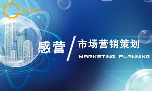 浅谈营销策划与营销管理的关系 以企业营销策划为中心